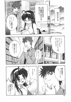 Page 45 of Datenshitachi no kakera