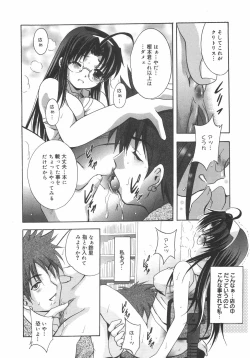 Page 49 of Datenshitachi no kakera