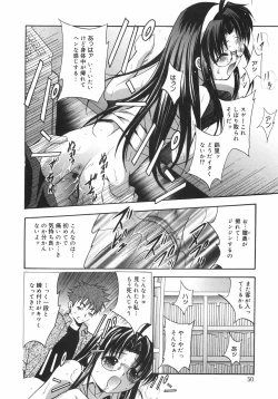 Page 55 of Datenshitachi no kakera