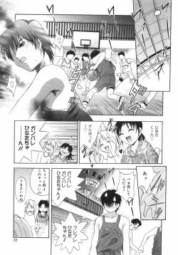 Page 60 of Datenshitachi no kakera