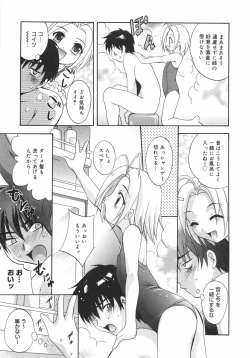 Page 64 of Datenshitachi no kakera