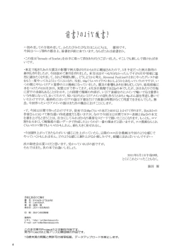 Page 3 of Inroads of Scarlet