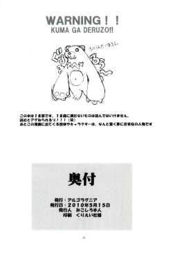 Page 33 of St. Margareta Youchikuen