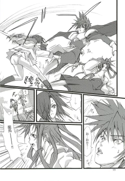 Page 14 of Dead End no Kenshin Route