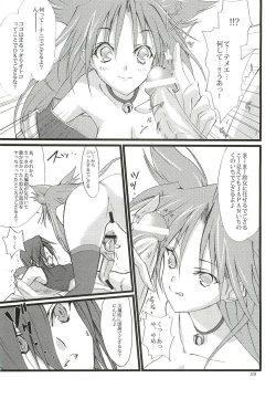 Page 20 of Dead End no Kenshin Route