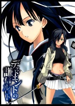 Page 2 of Dead End no Kenshin Route