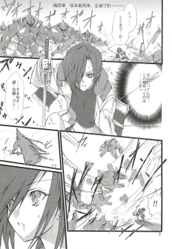 Page 4 of Dead End no Kenshin Route