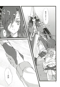 Page 6 of Dead End no Kenshin Route