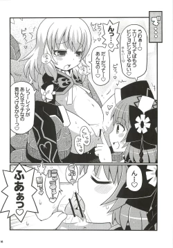 Page 17 of SukiSuki Xillia