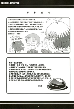 Page 32 of SukiSuki Sophie-tan