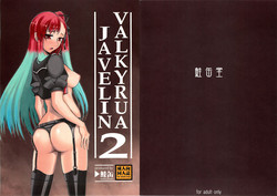 Download VALKYRUA JAVELIN 2
