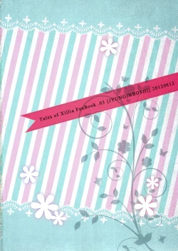 Page 3 of Sweetened Milk.