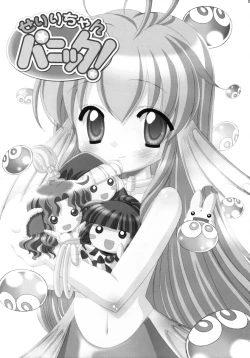 Page 2 of - Seriri Chan Panic!