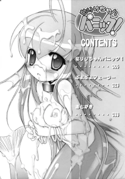 Page 3 of - Seriri Chan Panic!