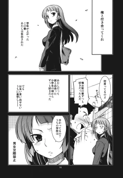 Page 16 of Fuuki Iinchou Amana no Baai