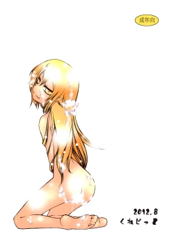 Page 28 of Panaino! Waga Aruji-sama yo