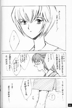 Page 21 of EVANGEL SECOND