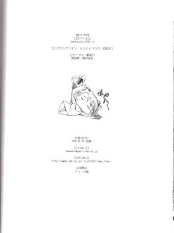 Page 34 of Confusion LEVEL A