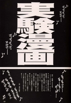 Page 16 of ORICHALCUM 02 Superuma Nurunurn Fukukanchou