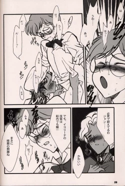 Page 27 of ORICHALCUM 02 Superuma Nurunurn Fukukanchou