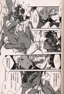 Page 30 of ORICHALCUM 02 Superuma Nurunurn Fukukanchou