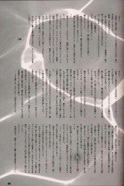 Page 48 of ORICHALCUM 02 Superuma Nurunurn Fukukanchou