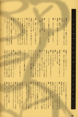 Page 65 of ORICHALCUM 02 Superuma Nurunurn Fukukanchou