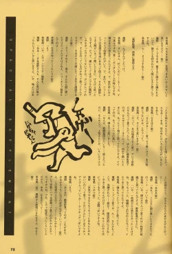 Page 72 of ORICHALCUM 02 Superuma Nurunurn Fukukanchou