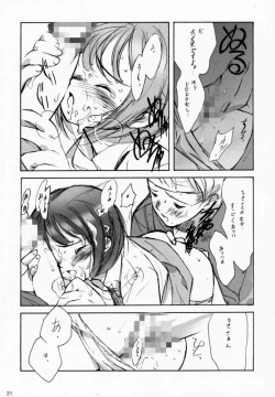 Page 20 of Sensou Ronteki Kanojo