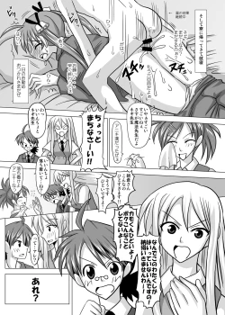 Page 100 of Ura Mahou Sensei Jamma! Soushuuhen 1+