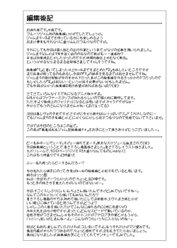 Page 106 of Ura Mahou Sensei Jamma! Soushuuhen 1+