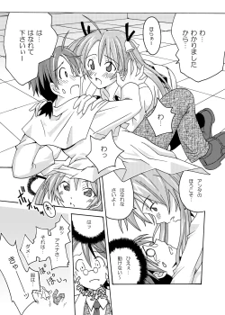 Page 11 of Ura Mahou Sensei Jamma! Soushuuhen 1+