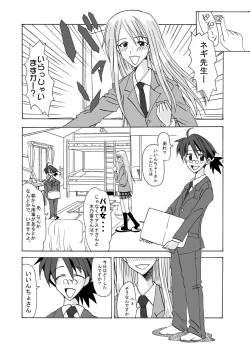 Page 23 of Ura Mahou Sensei Jamma! Soushuuhen 1+