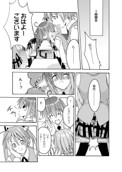 Page 40 of Ura Mahou Sensei Jamma! Soushuuhen 1+