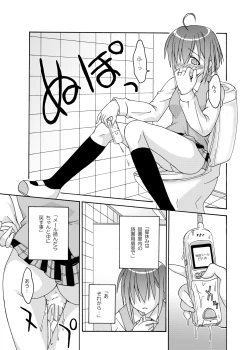 Page 45 of Ura Mahou Sensei Jamma! Soushuuhen 1+