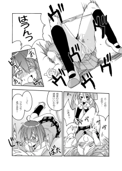 Page 48 of Ura Mahou Sensei Jamma! Soushuuhen 1+