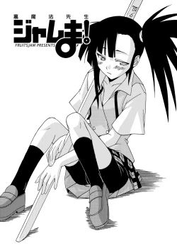 Page 71 of Ura Mahou Sensei Jamma! Soushuuhen 1+