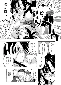 Page 91 of Ura Mahou Sensei Jamma! Soushuuhen 1+