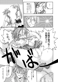 Page 19 of Ura Mahou Sensei Jamma! Soushuuhen 2+