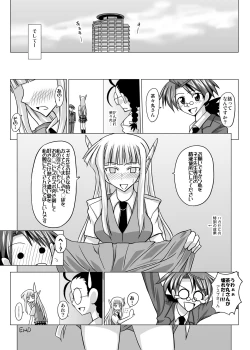 Page 99 of Ura Mahou Sensei Jamma! Soushuuhen 2+