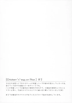 Page 21 of Chickenegg on Rice