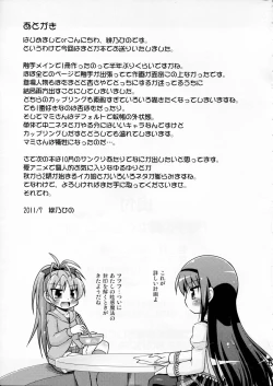 Page 25 of Shokushu no Majo to Asobou!