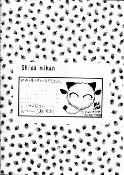 Page 19 of animal dance