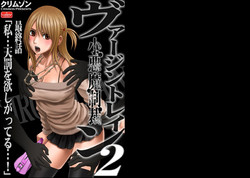 Download Virgin Train 2