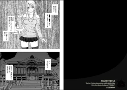 Page 112 of Virgin Train 2