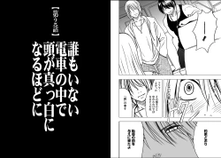 Page 15 of Virgin Train 2