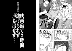 Page 28 of Virgin Train 2