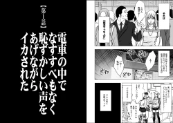 Page 3 of Virgin Train 2