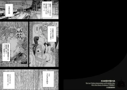 Page 54 of Virgin Train 2