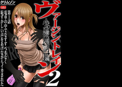 Download Virgin Train 2